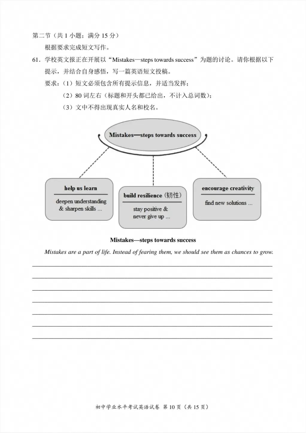 2025年长沙市中考英语真题-第10张图片-四季读书网