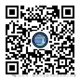 678期:2026河北中考历史真题-第3张图片-四季读书网 678期:2026河北中考历史真题-第3张图片-四季读书网