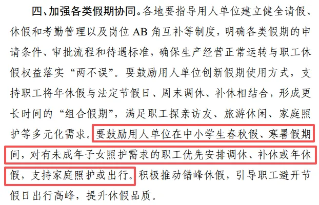 浙江一地有代表建议设立陪考假“中考3天、高考5天”,网友:孩子娇气到这种程度了吗-第8张图片-四季读书网