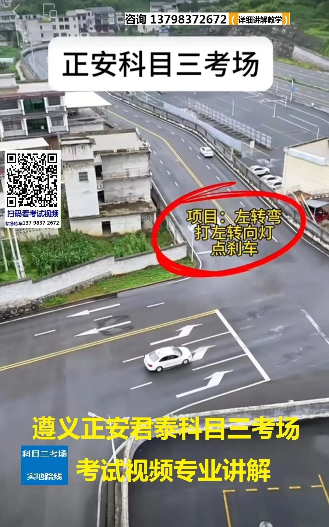 遵义正安君泰科目三考试视频专业讲解模拟练车教程教学-第4张图片-四季读书网 遵义正安君泰科目三考试视频专业讲解模拟练车教程教学-第4张图片-四季读书网