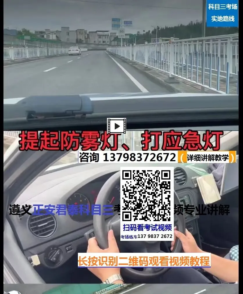 遵义正安君泰科目三考试视频专业讲解模拟练车教程教学-第7张图片-四季读书网 遵义正安君泰科目三考试视频专业讲解模拟练车教程教学-第7张图片-四季读书网