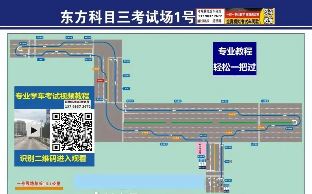 平凉市东方科目三考场考试视频专业讲解模拟练车教程路线图教学-第3张图片-四季读书网