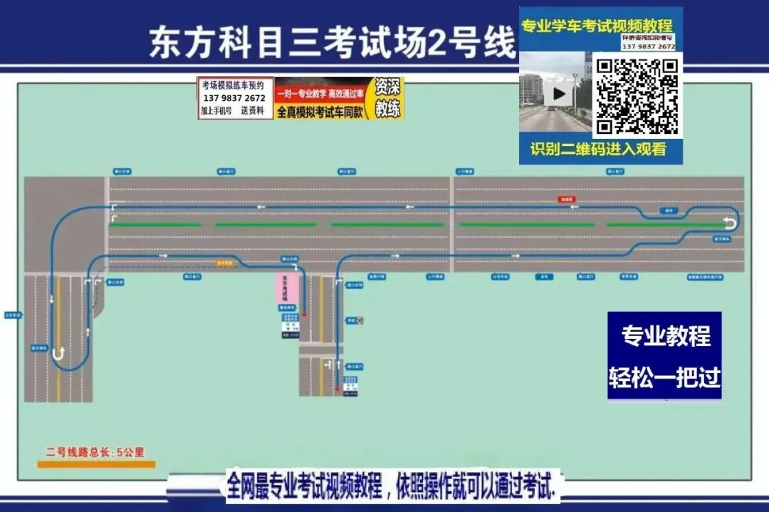 平凉市东方科目三考场考试视频专业讲解模拟练车教程路线图教学-第4张图片-四季读书网