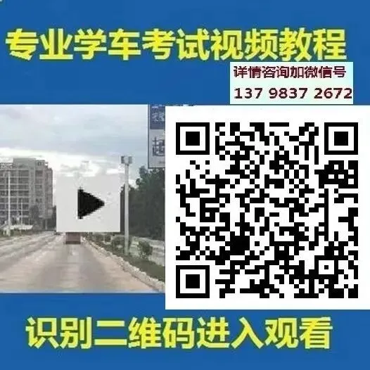 平凉市东方科目三考场考试视频专业讲解模拟练车教程路线图教学-第6张图片-四季读书网