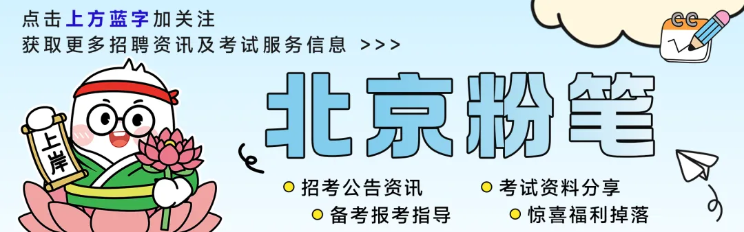 赛场实录|北京粉笔线下模考大赛今日火热开考!最高分74.7→-第1张图片-四季读书网