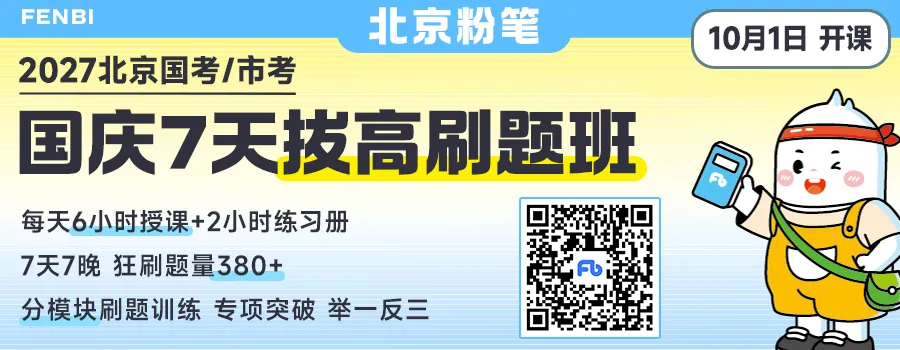 赛场实录|北京粉笔线下模考大赛今日火热开考!最高分74.7→-第32张图片-四季读书网