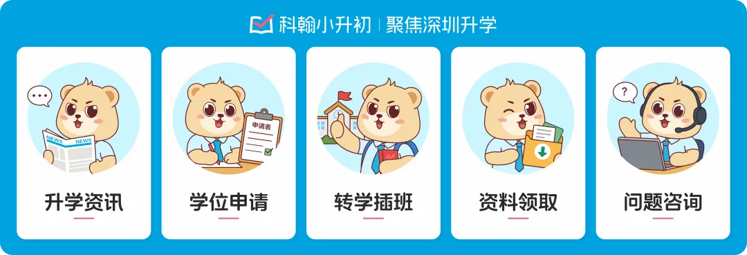 红岭教育集团最全解析:成员学校、中考情况、入学积分,一篇看懂→-第1张图片-四季读书网 红岭教育集团最全解析:成员学校、中考情况、入学积分,一篇看懂→-第1张图片-四季读书网