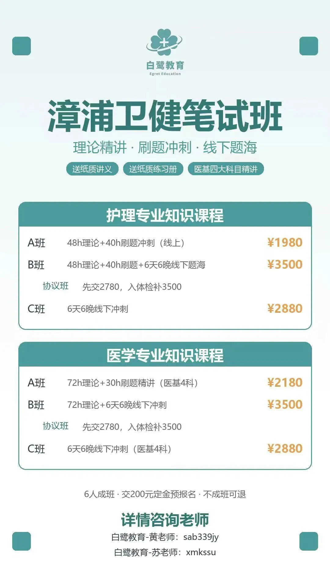 漳浦卫健委出岗了!护理+医基模拟测试已备好,速来领!-第4张图片-四季读书网