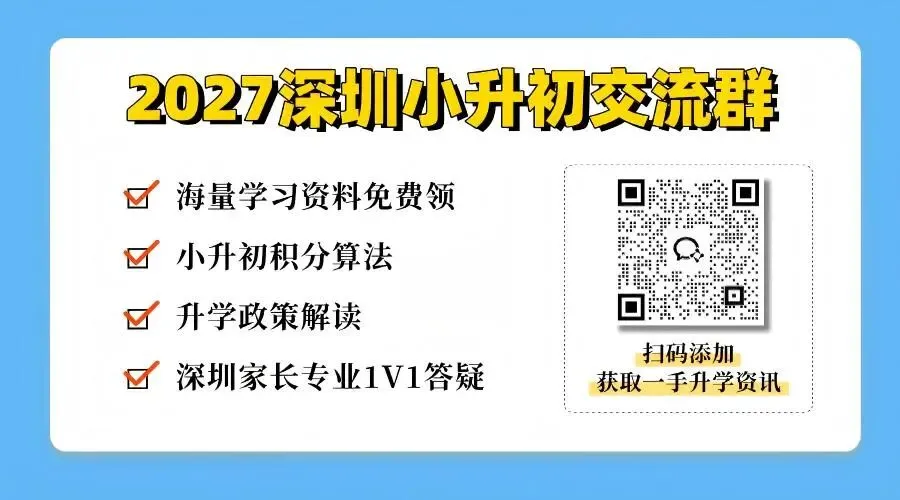 红岭教育集团最全解析:成员学校、中考情况、入学积分,一篇看懂→-第6张图片-四季读书网 红岭教育集团最全解析:成员学校、中考情况、入学积分,一篇看懂→-第6张图片-四季读书网