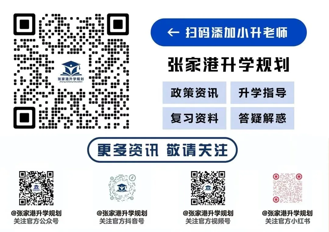 2027张家港中考体育满分攻略!这些选考项目更容易拿分!-第33张图片-四季读书网 2027张家港中考体育满分攻略!这些选考项目更容易拿分!-第33张图片-四季读书网