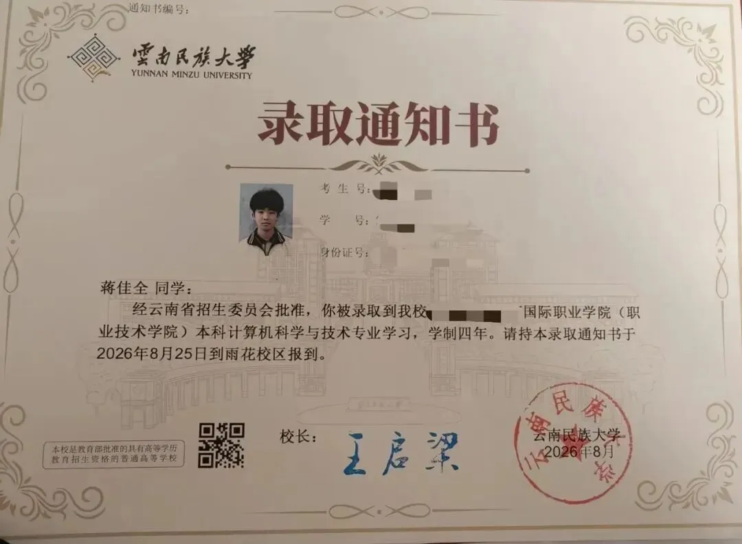 【办好人民满意的教育】从中考落榜到全省第48名——施甸职中学子蒋佳全的逆袭之路-第2张图片-四季读书网 【办好人民满意的教育】从中考落榜到全省第48名——施甸职中学子蒋佳全的逆袭之路-第2张图片-四季读书网