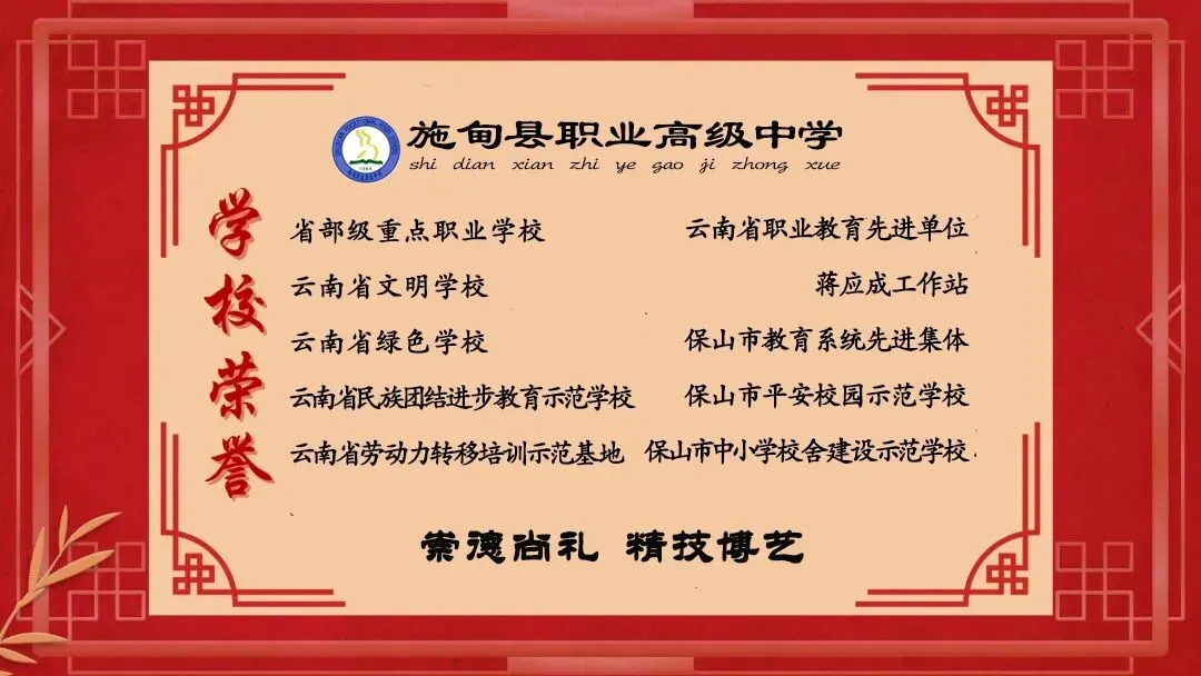 【办好人民满意的教育】从中考落榜到全省第48名——施甸职中学子蒋佳全的逆袭之路-第4张图片-四季读书网 【办好人民满意的教育】从中考落榜到全省第48名——施甸职中学子蒋佳全的逆袭之路-第4张图片-四季读书网