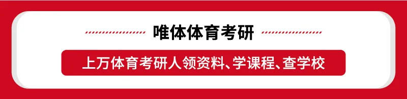【体育考研】26考研海南师范大学346体育综合考研真题!-第1张图片-四季读书网 【体育考研】26考研海南师范大学346体育综合考研真题!-第1张图片-四季读书网