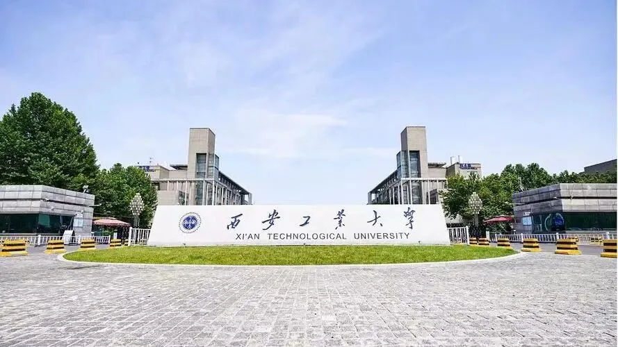 西安工大体育考研备考攻略暨2027年西安工业大学体育考研招生简章、专业目录、参考书目、资料、复试分数线、历年及学校简介!-第1张图片-四季读书网 西安工大体育考研备考攻略暨2027年西安工业大学体育考研招生简章、专业目录、参考书目、资料、复试分数线、历年及学校简介!-第1张图片-四季读书网