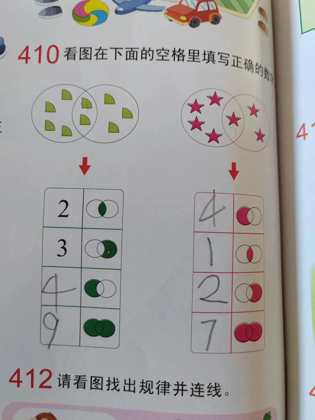 学霸试卷上莫名其妙丢掉的那几分……-第11张图片-四季读书网