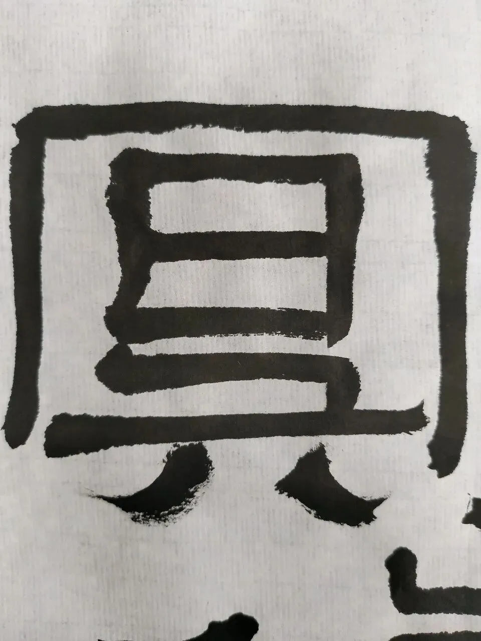 “26-27河北专升本书法专业集训”试卷课堂整张示范~创作卷-第8张图片-四季读书网