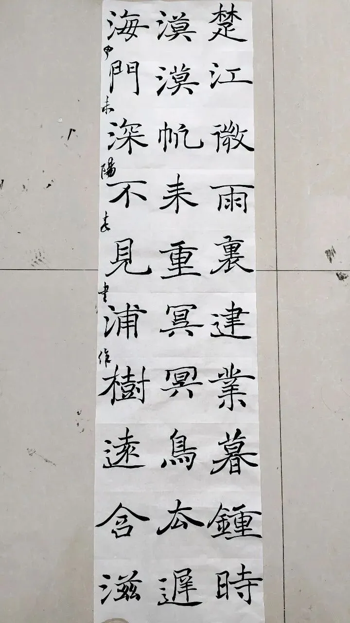 “26-27河北专升本书法专业集训”试卷课堂整张示范~创作卷-第10张图片-四季读书网
