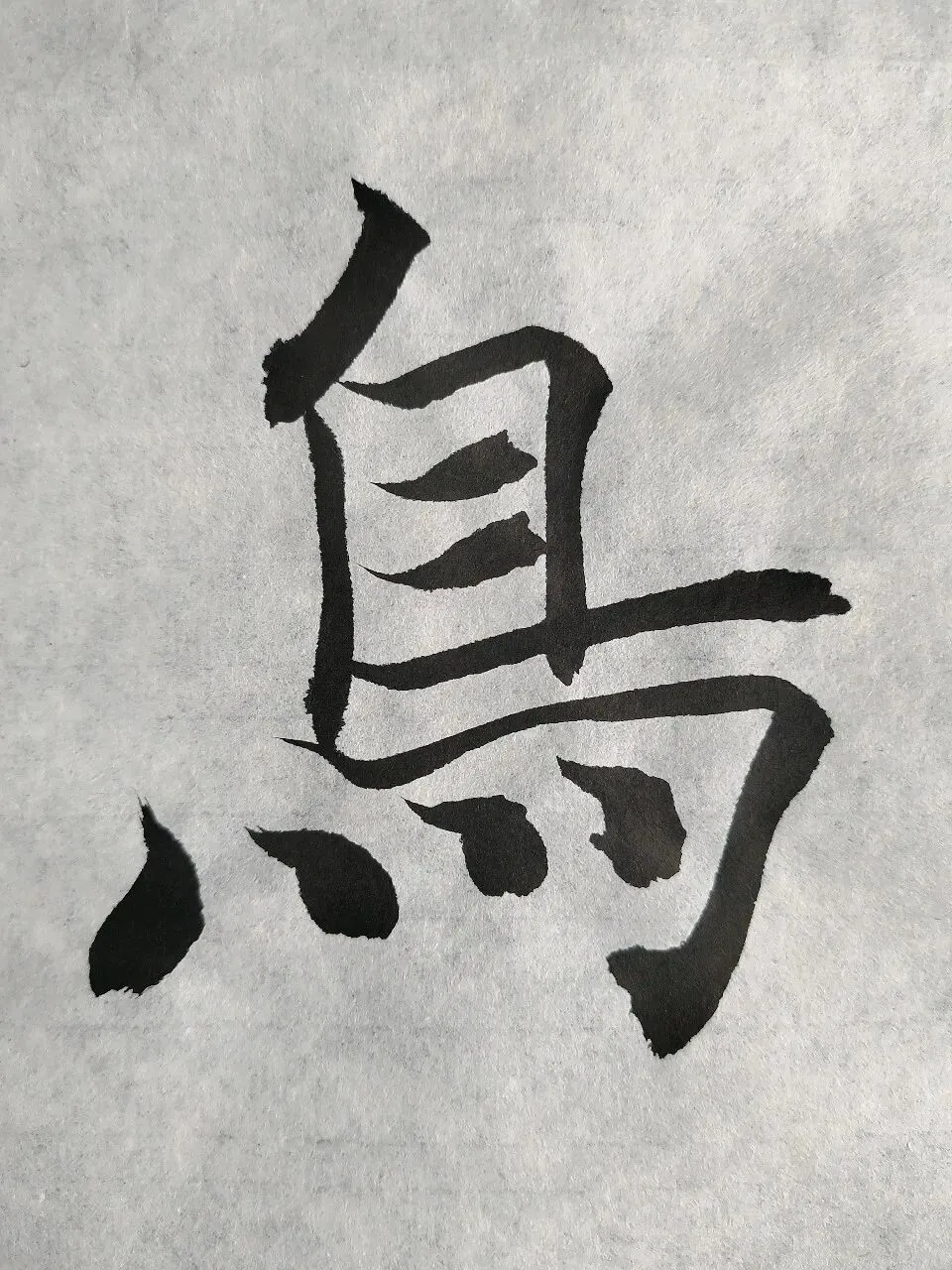 “26-27河北专升本书法专业集训”试卷课堂整张示范~创作卷-第14张图片-四季读书网
