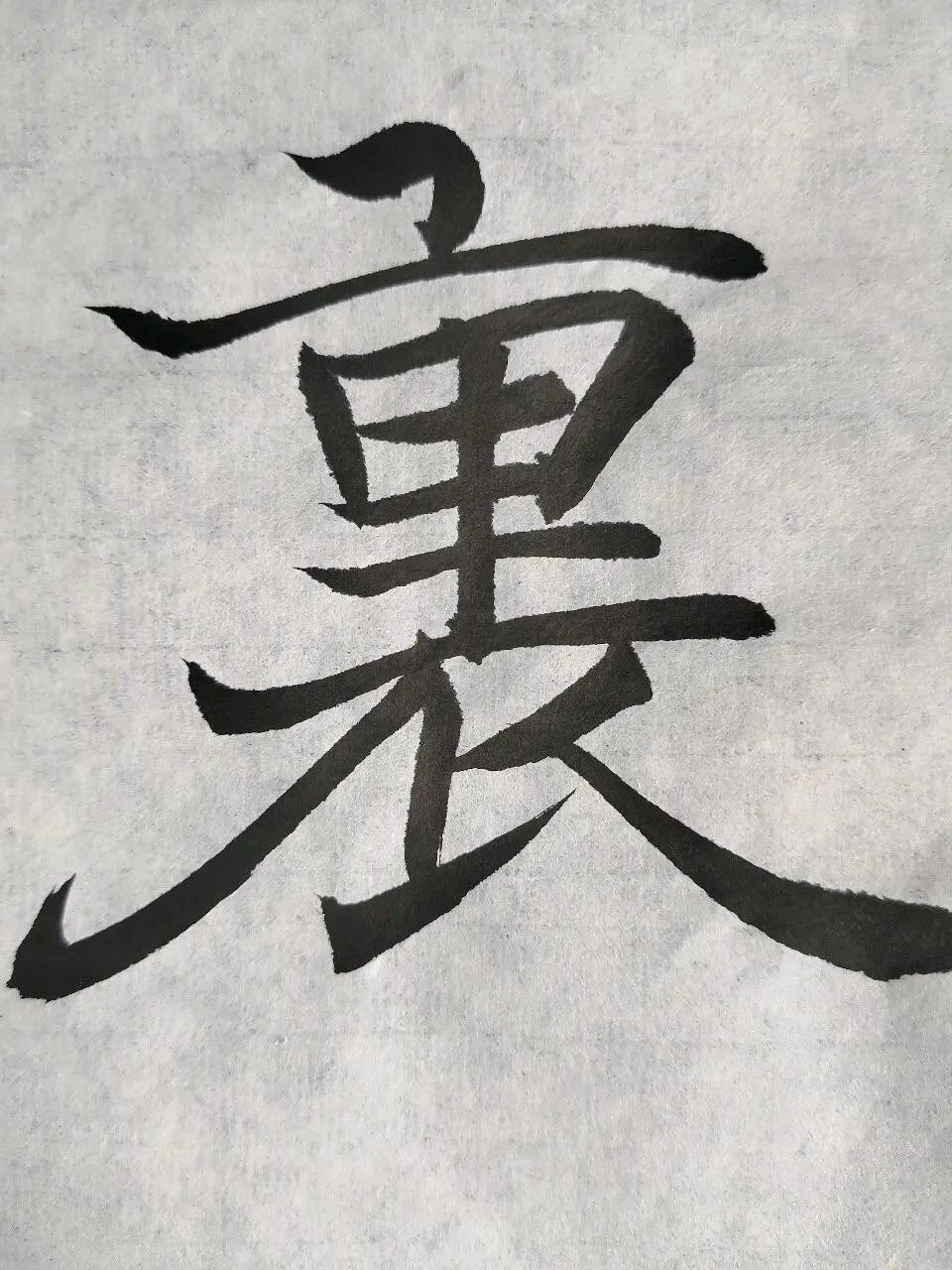 “26-27河北专升本书法专业集训”试卷课堂整张示范~创作卷-第16张图片-四季读书网