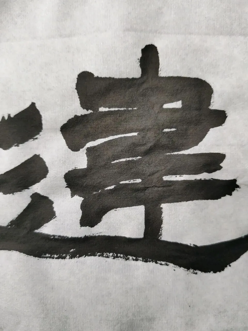 “26-27河北专升本书法专业集训”试卷课堂整张示范~创作卷-第18张图片-四季读书网