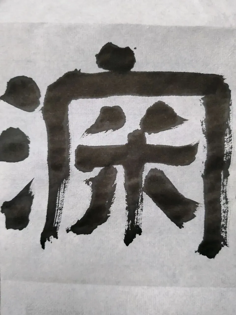 “26-27河北专升本书法专业集训”试卷课堂整张示范~创作卷-第20张图片-四季读书网