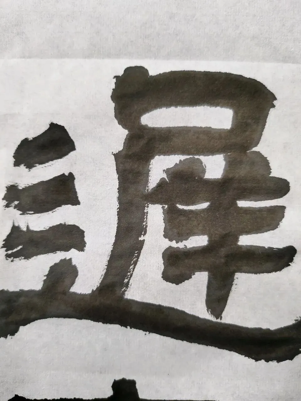 “26-27河北专升本书法专业集训”试卷课堂整张示范~创作卷-第22张图片-四季读书网