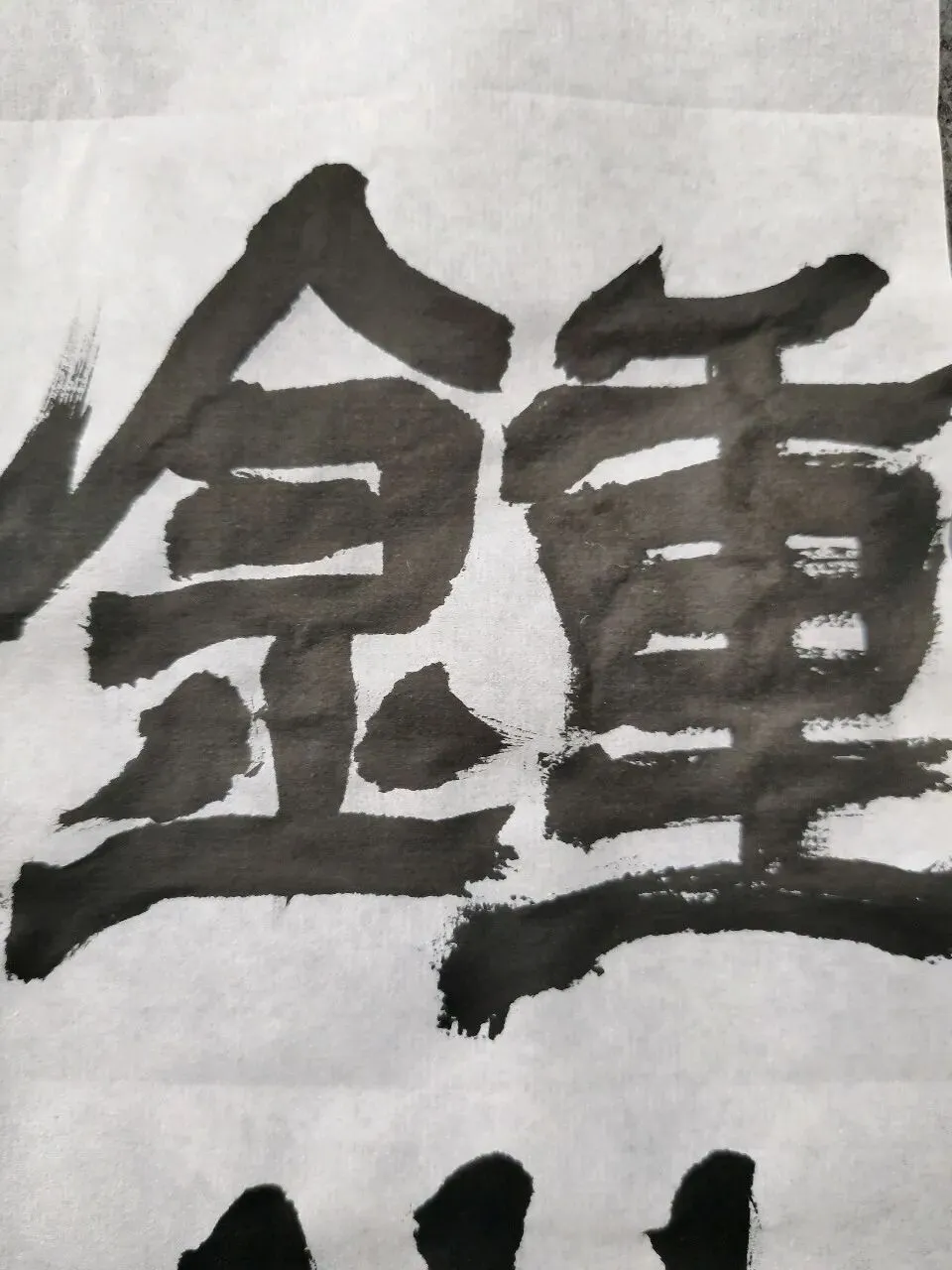 “26-27河北专升本书法专业集训”试卷课堂整张示范~创作卷-第23张图片-四季读书网