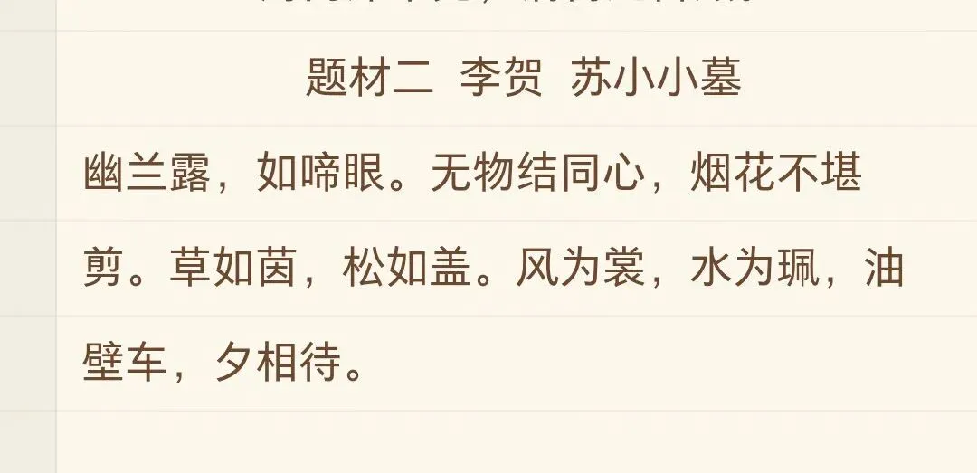 “26-27河北专升本书法专业集训”试卷课堂整张示范~创作卷-第24张图片-四季读书网