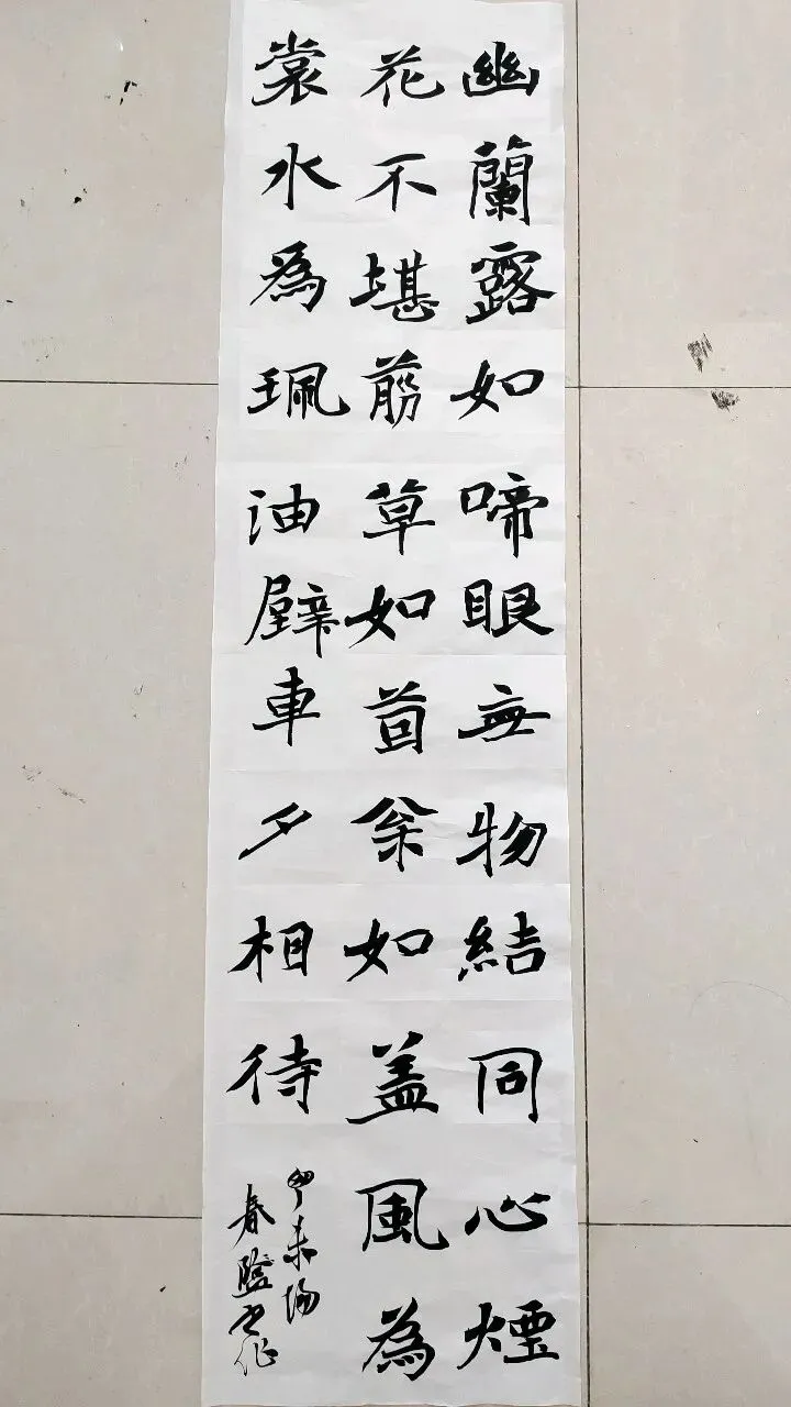 “26-27河北专升本书法专业集训”试卷课堂整张示范~创作卷-第25张图片-四季读书网