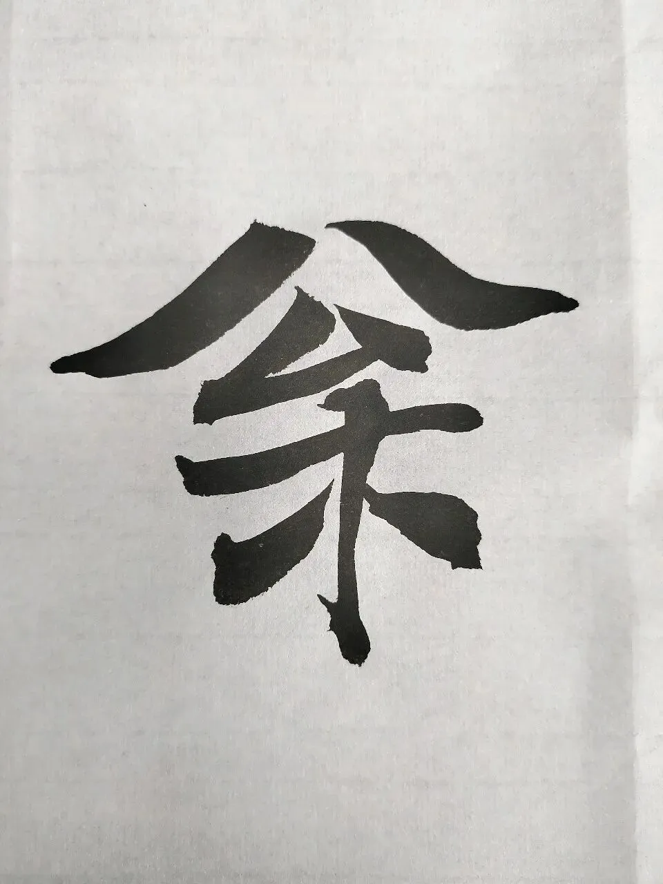 “26-27河北专升本书法专业集训”试卷课堂整张示范~创作卷-第29张图片-四季读书网