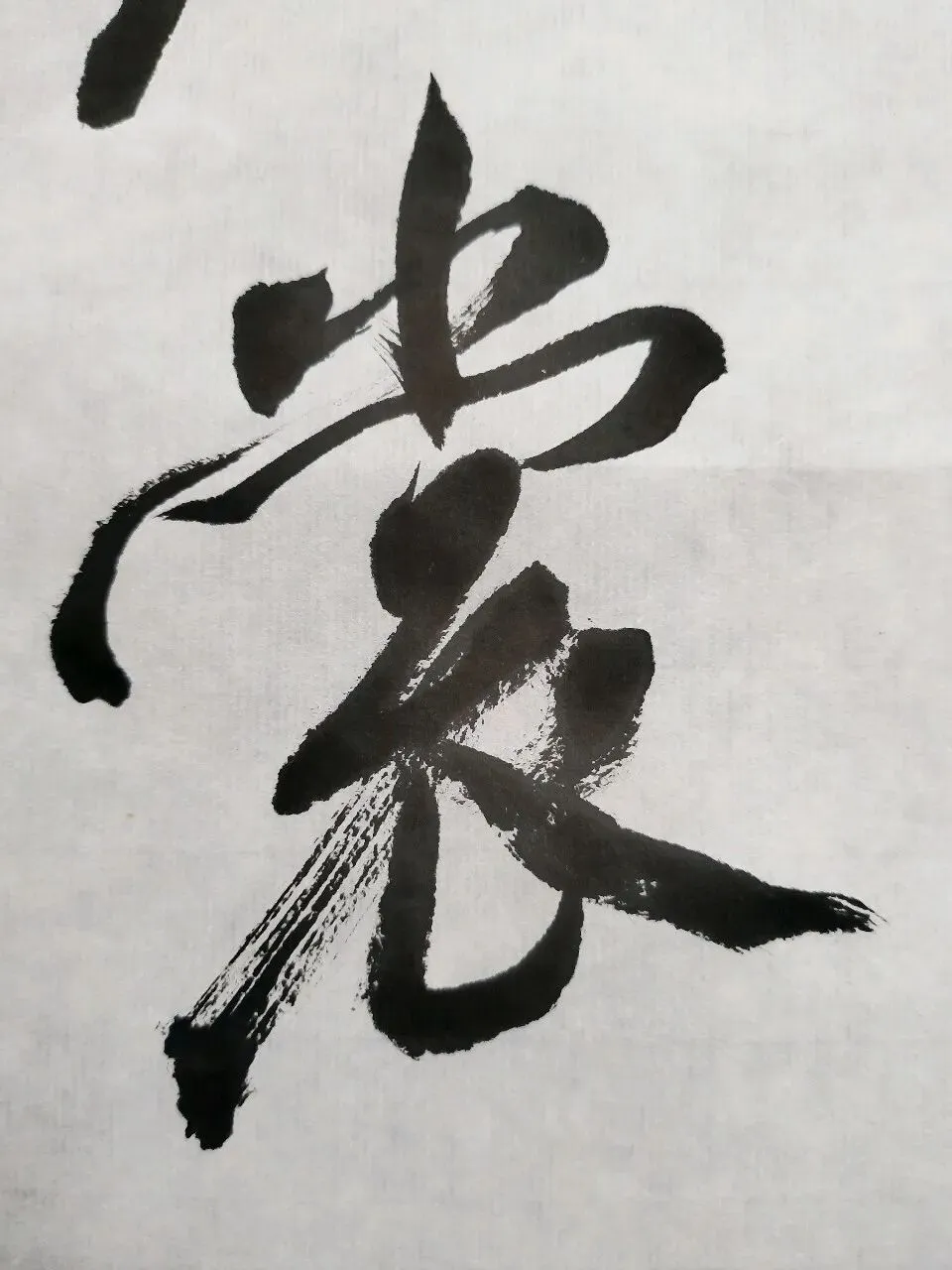 “26-27河北专升本书法专业集训”试卷课堂整张示范~创作卷-第36张图片-四季读书网