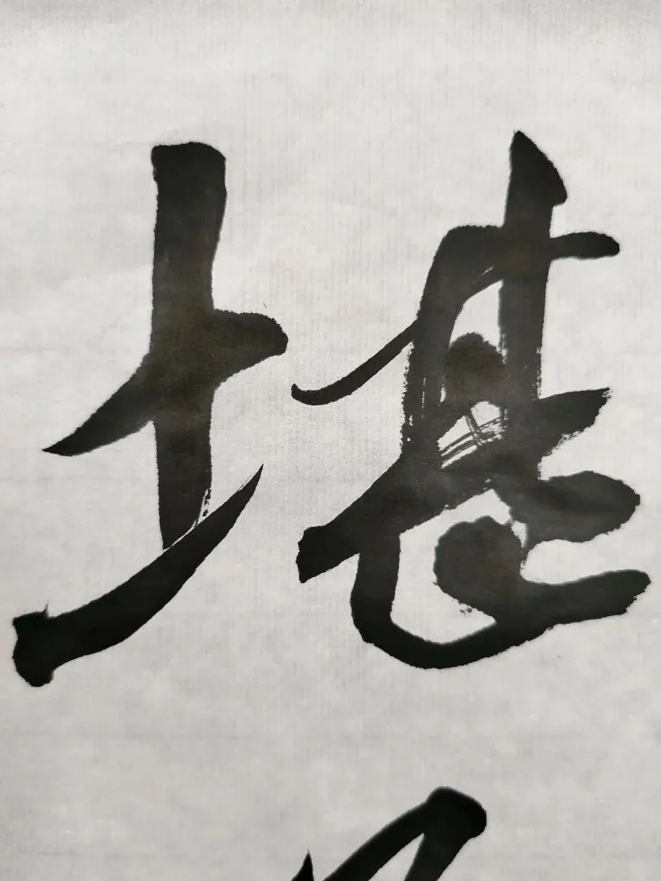 “26-27河北专升本书法专业集训”试卷课堂整张示范~创作卷-第38张图片-四季读书网