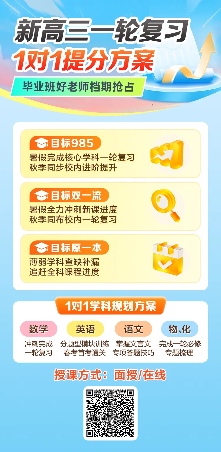 一轮复习必刷|2027高考数学真题分类汇编(二)-第13张图片-四季读书网 一轮复习必刷|2027高考数学真题分类汇编(二)-第13张图片-四季读书网