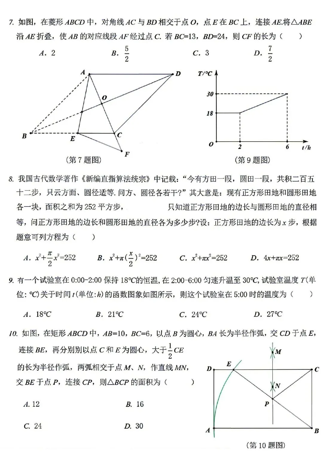 初三家长必存!2026辽宁中考数学真题完整版,吃透这套,摸清中考拉分难点-第2张图片-四季读书网 初三家长必存!2026辽宁中考数学真题完整版,吃透这套,摸清中考拉分难点-第2张图片-四季读书网