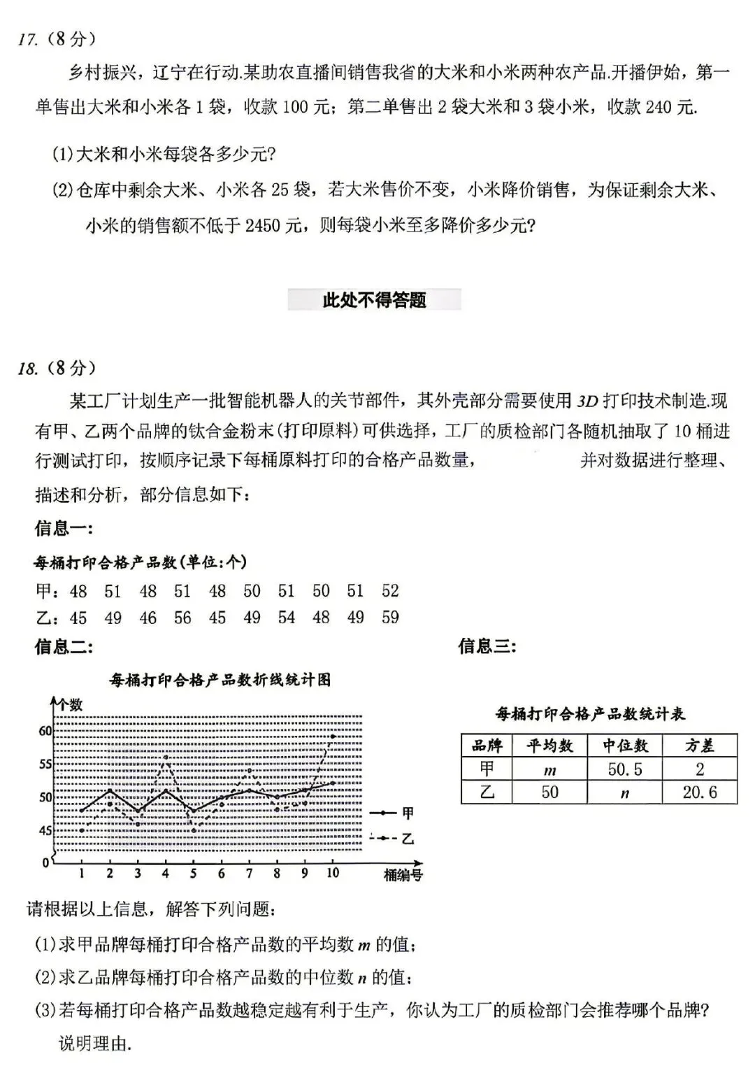 初三家长必存!2026辽宁中考数学真题完整版,吃透这套,摸清中考拉分难点-第4张图片-四季读书网 初三家长必存!2026辽宁中考数学真题完整版,吃透这套,摸清中考拉分难点-第4张图片-四季读书网