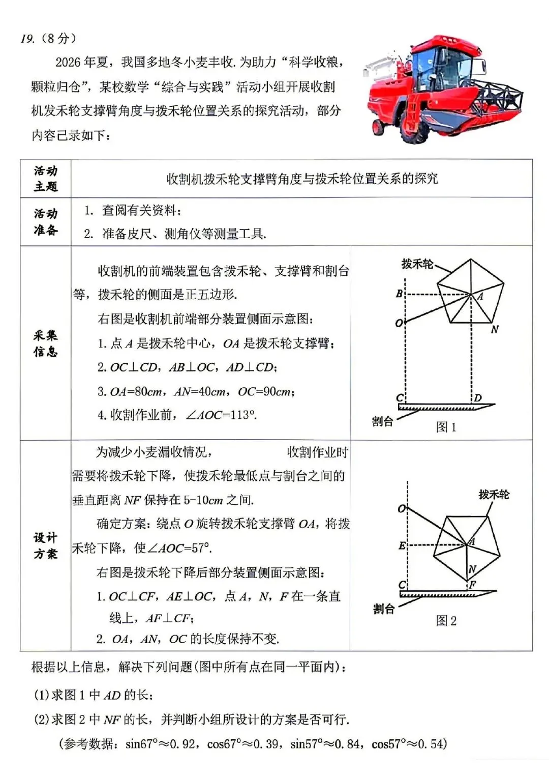 初三家长必存!2026辽宁中考数学真题完整版,吃透这套,摸清中考拉分难点-第5张图片-四季读书网 初三家长必存!2026辽宁中考数学真题完整版,吃透这套,摸清中考拉分难点-第5张图片-四季读书网