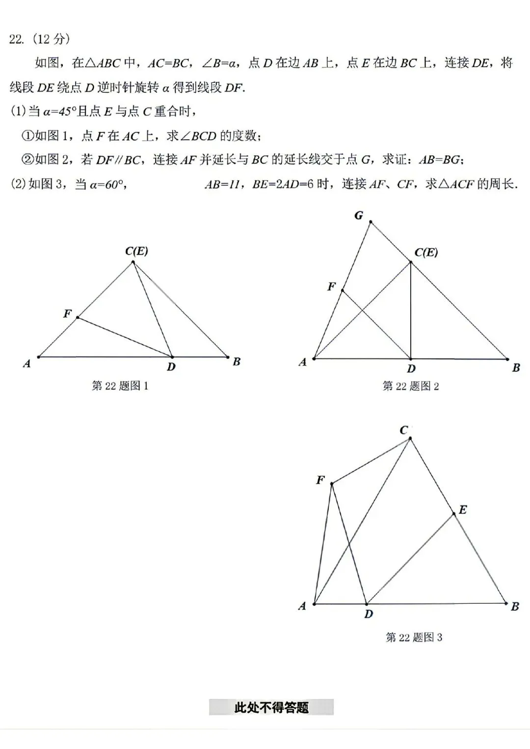 初三家长必存!2026辽宁中考数学真题完整版,吃透这套,摸清中考拉分难点-第7张图片-四季读书网 初三家长必存!2026辽宁中考数学真题完整版,吃透这套,摸清中考拉分难点-第7张图片-四季读书网