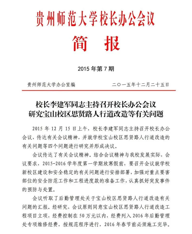 真题演练笔记12| 公文写作训练2-会议简报-第2张图片-四季读书网