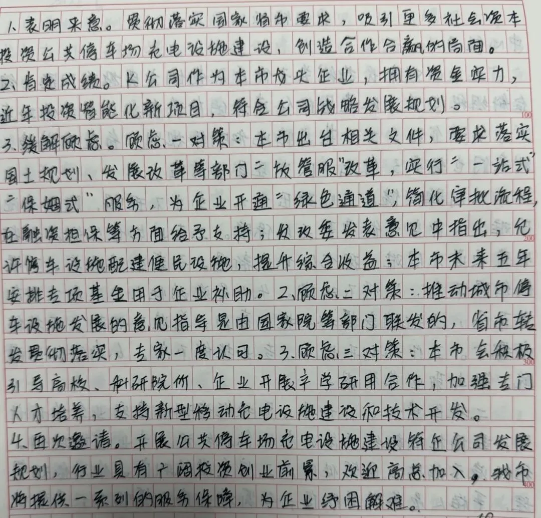 真题演练笔记13 | 沟通协调训练1-第2张图片-四季读书网