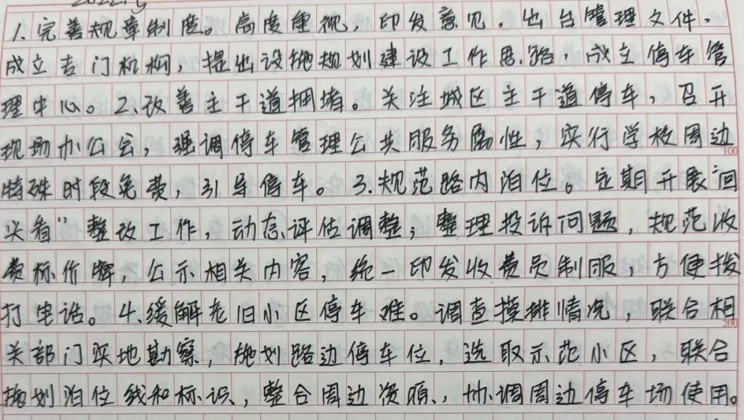 真题演练笔记10 I 分析概括训练5-第2张图片-四季读书网