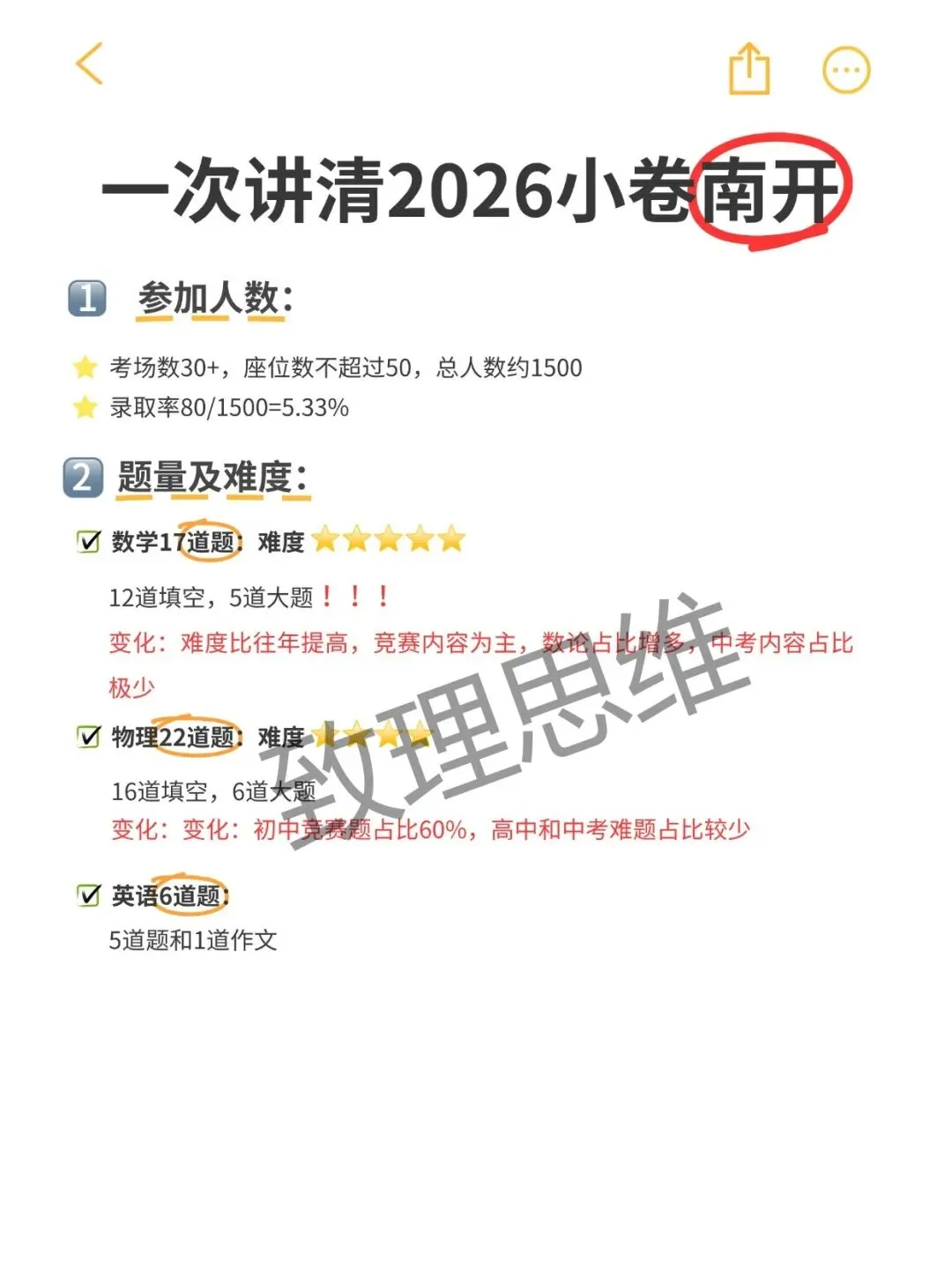 中考小卷:一次性讲清2026中考小卷报考人数和题型变化-第3张图片-四季读书网 中考小卷:一次性讲清2026中考小卷报考人数和题型变化-第3张图片-四季读书网