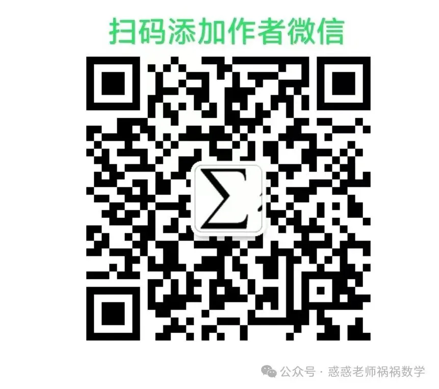 一轮复习首测!含金量拉满的高三摸底数学真题-第17张图片-四季读书网 一轮复习首测!含金量拉满的高三摸底数学真题-第17张图片-四季读书网