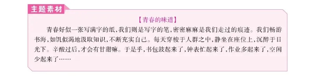 2026广东中考满分作文抢先看-第14篇:《苔痕上阶绿》-第4张图片-四季读书网