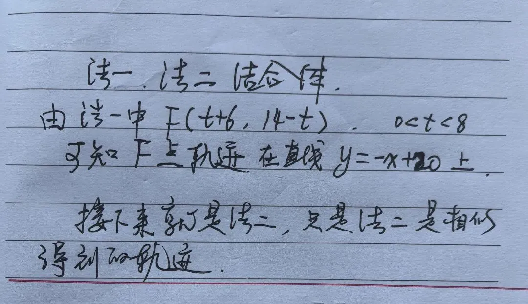 2026年济南市中考数学压轴25题‖与烟台市的考法一样-第5张图片-四季读书网 2026年济南市中考数学压轴25题‖与烟台市的考法一样-第5张图片-四季读书网