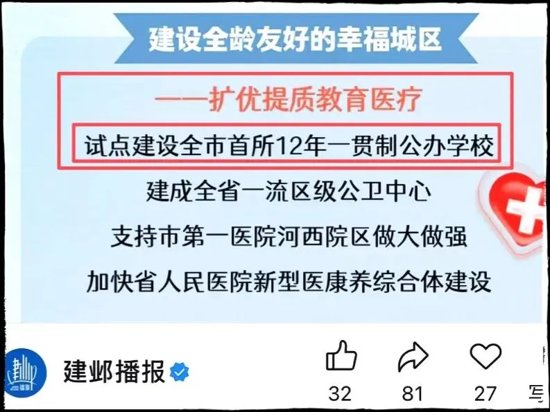 试点12年一贯制≠取消中考丨南京首所公办学校之传闻解析.-第2张图片-四季读书网