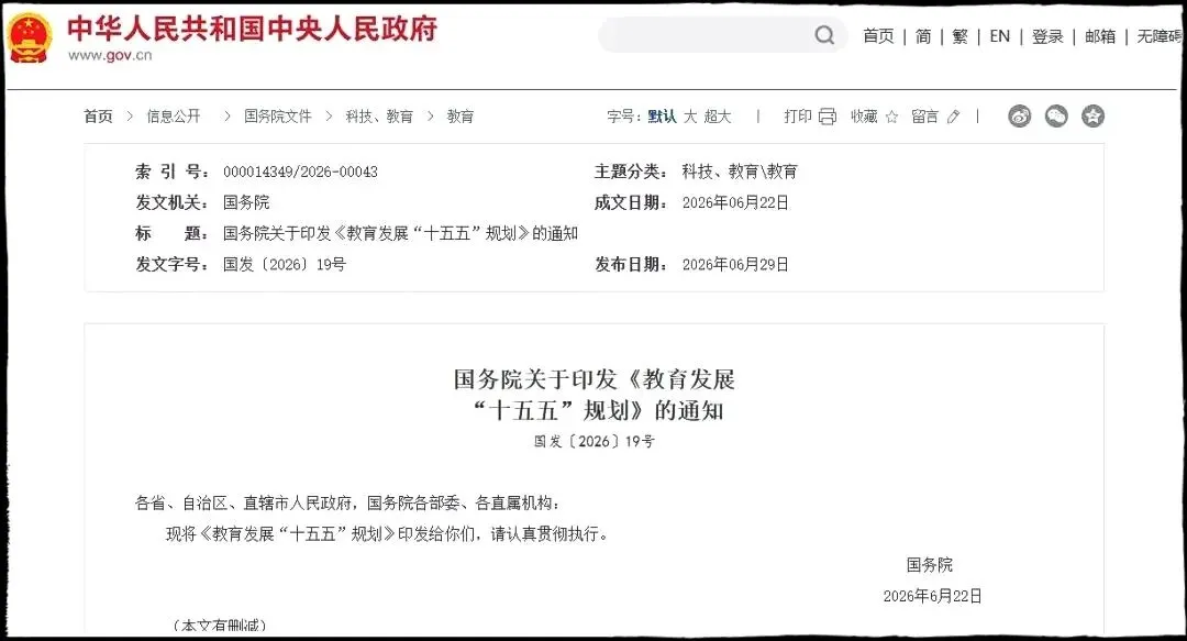 试点12年一贯制≠取消中考丨南京首所公办学校之传闻解析.-第3张图片-四季读书网