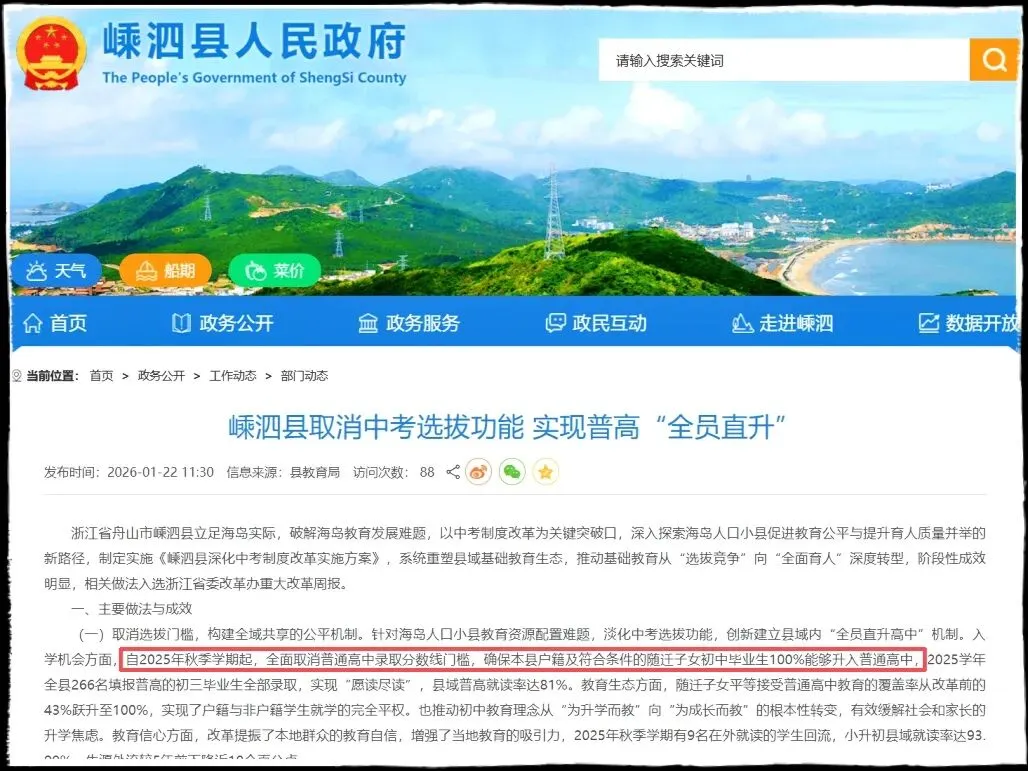 试点12年一贯制≠取消中考丨南京首所公办学校之传闻解析.-第4张图片-四季读书网