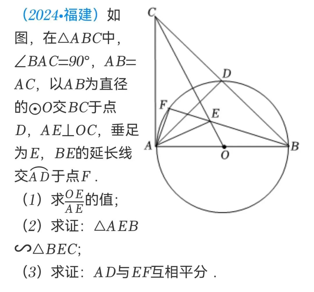 几何综合295:24福建中考数学几何压轴一题多解-第1张图片-四季读书网 几何综合295:24福建中考数学几何压轴一题多解-第1张图片-四季读书网