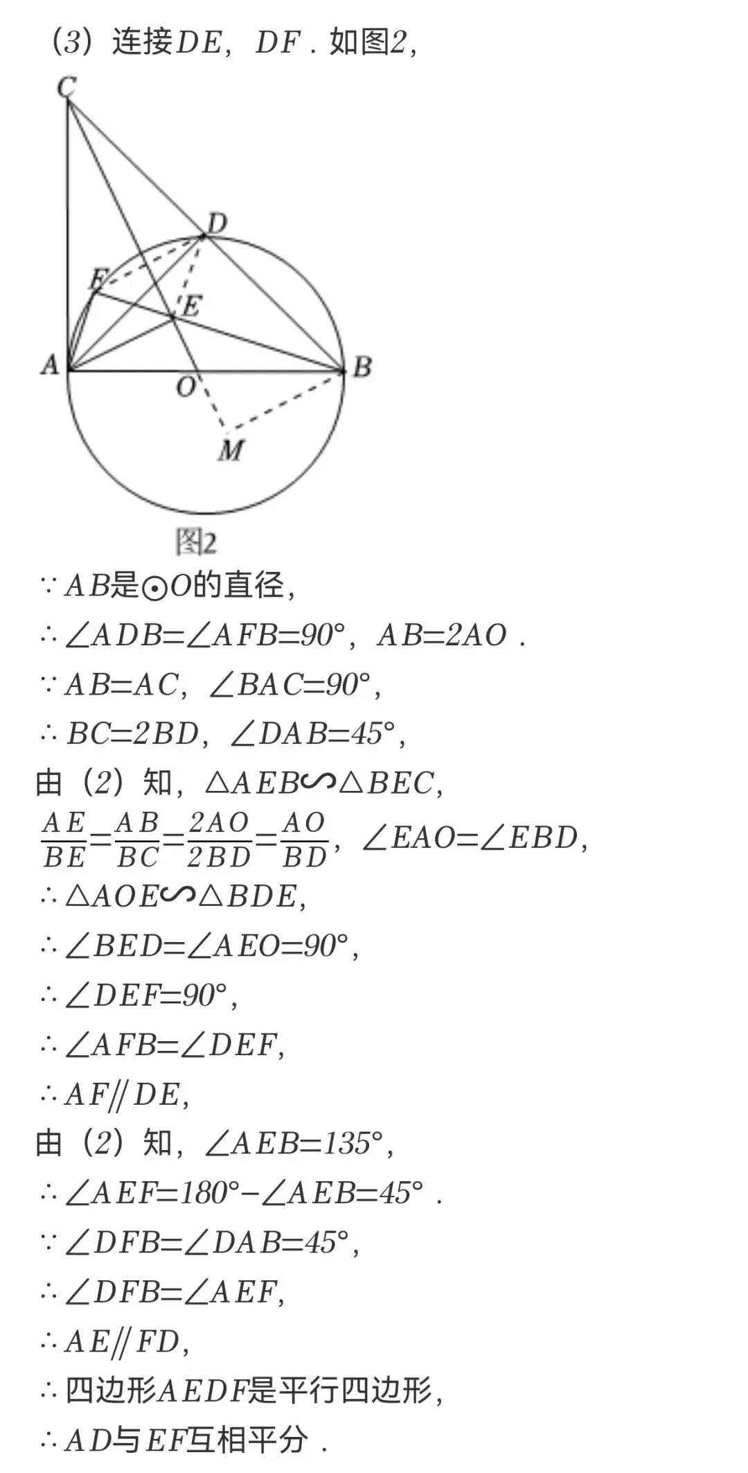 几何综合295:24福建中考数学几何压轴一题多解-第2张图片-四季读书网 几何综合295:24福建中考数学几何压轴一题多解-第2张图片-四季读书网