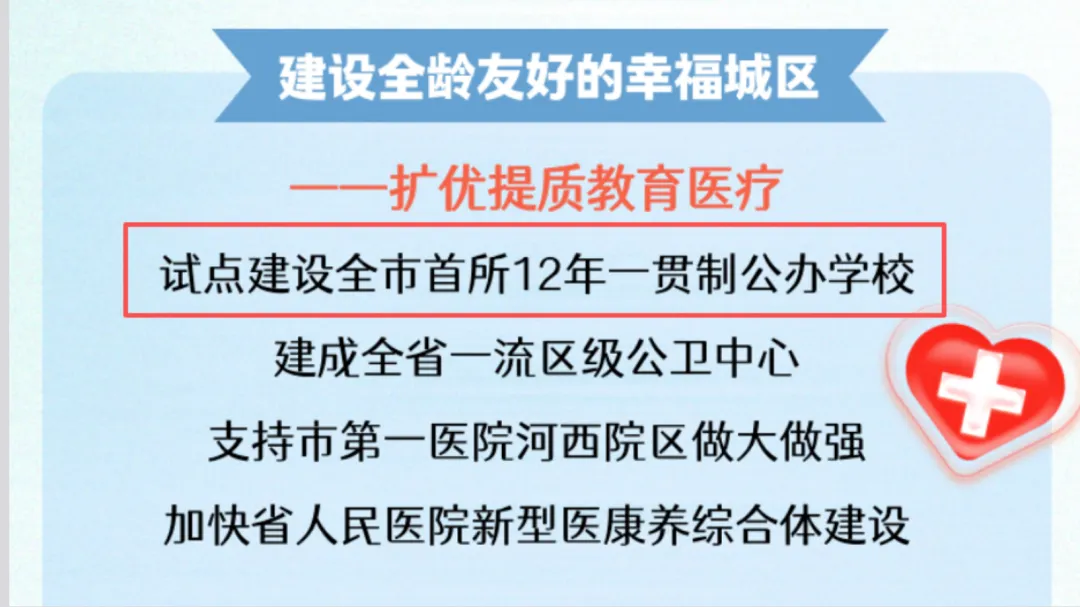 刚刚!中考直升!教育大变革!学区房……-第2张图片-四季读书网 刚刚!中考直升!教育大变革!学区房……-第2张图片-四季读书网